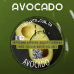 Barwnik wodnorozpuszczalny Avocado