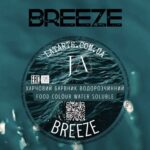 Barwnik wodnorozpuszczalny BREEZE – 10 g